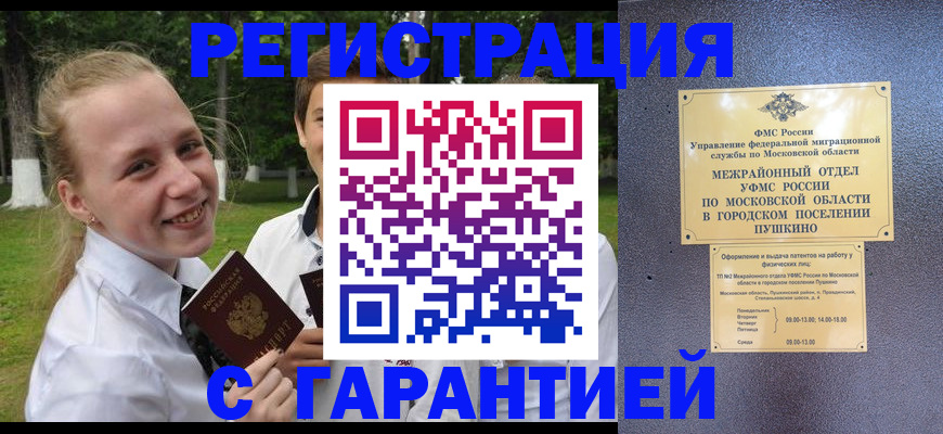 временная регистрация законно в Новоуральске