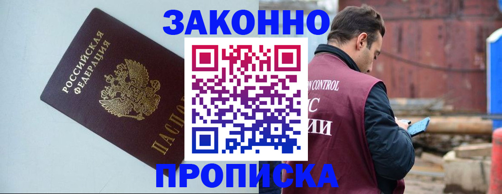 прописка от собственника в Новоуральске