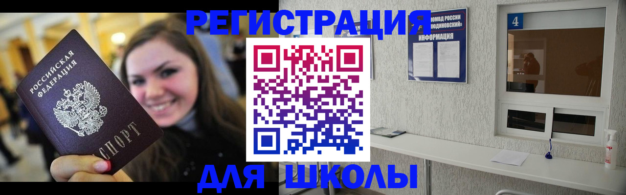 прописка регистрация в Новоуральске
